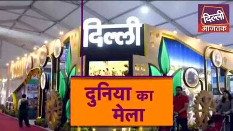 ट्रेड फेयर