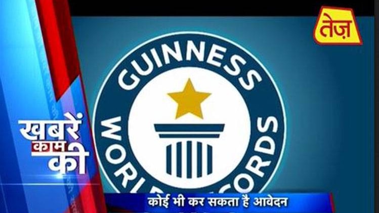 खबरें काम की