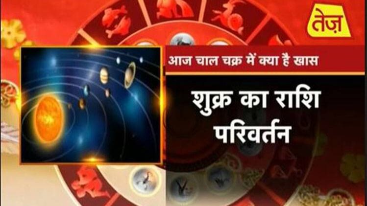 चाल चक्र