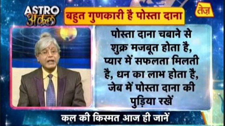 एस्ट्रो अंकल