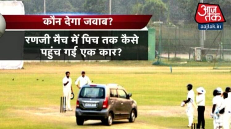 पिच पर पहुंच गई कार
