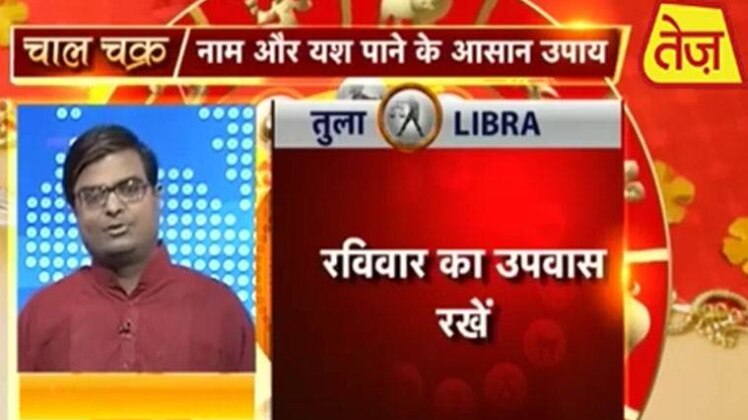 चाल चक्र