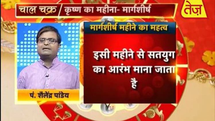 चाल चक्र