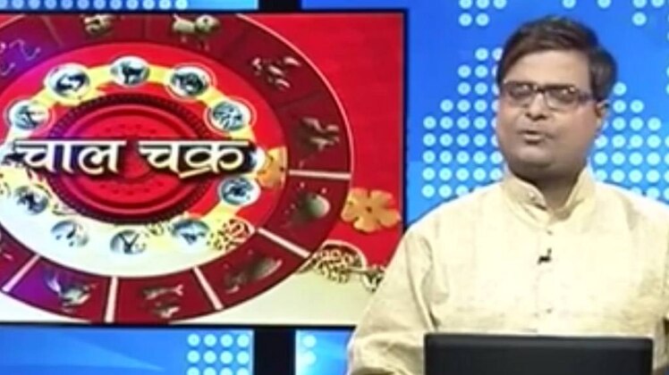 चाल चक्र