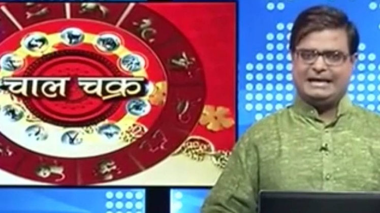 चाल चक्र