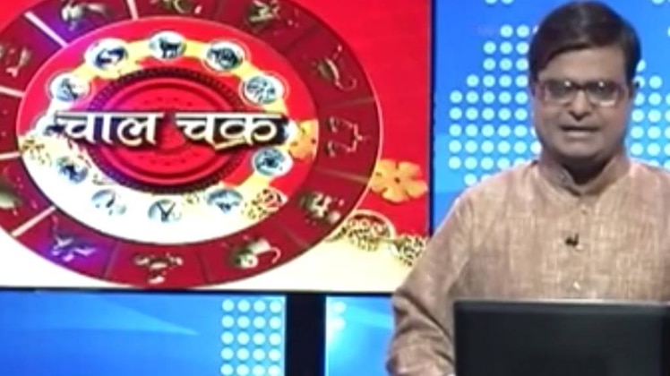 चाल चक्र