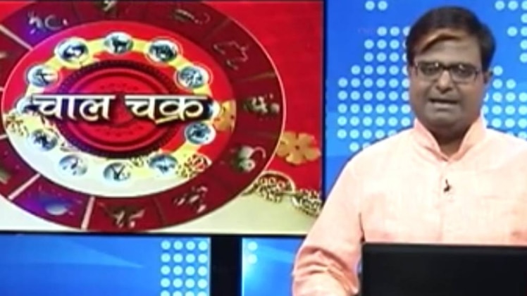 चाल चक्र