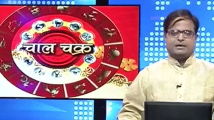 चाल चक्र