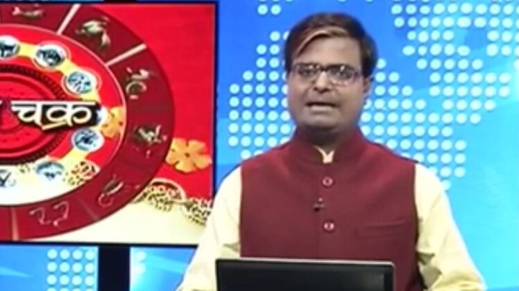 चाल चक्र