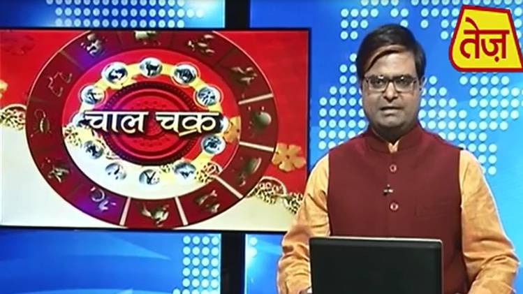 चाल चक्र