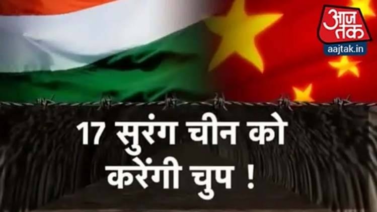 17 सुरंग का मास्टर प्लान