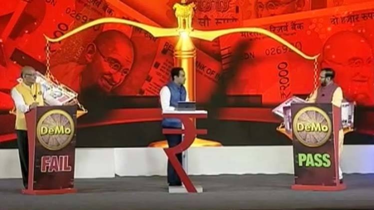 नोटबंदी: पास या फेल