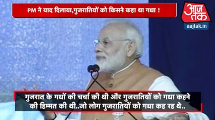 गुजरात की राजनीति में गधे की एंट्री