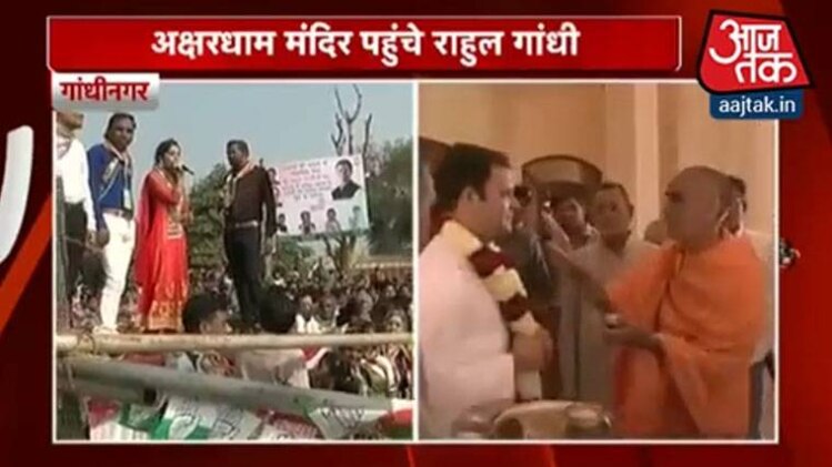 अक्षरधाम मंदिर में राहुल गांधी