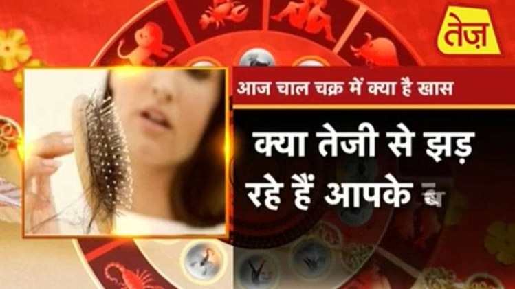 चाल चक्र