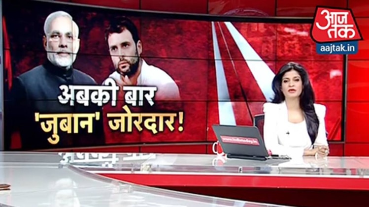 हल्ला बोल: अबकी बार 'जुबान' जोरदार!