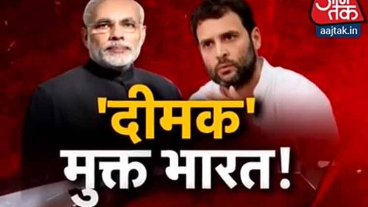 नरेंद्र मोदी और राहुल गांधी
