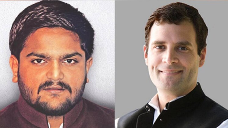 राहुल गांधी और हार्दिक पटेल