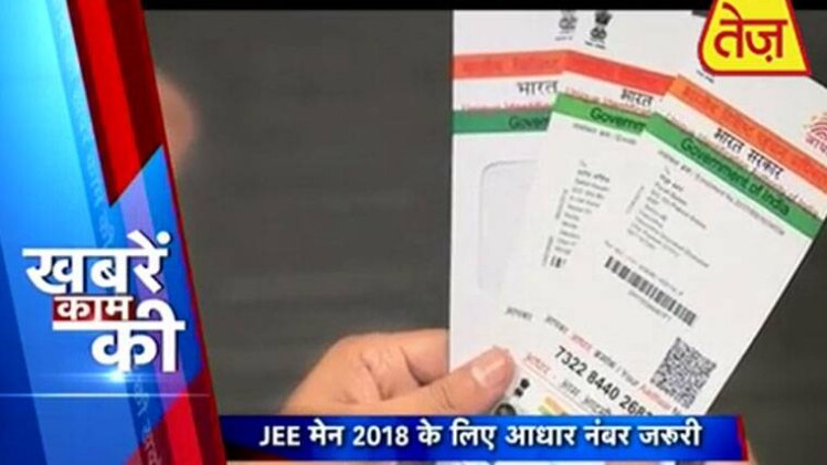 खबरें काम की