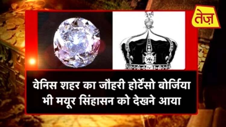 आज मिलेगा खजाना