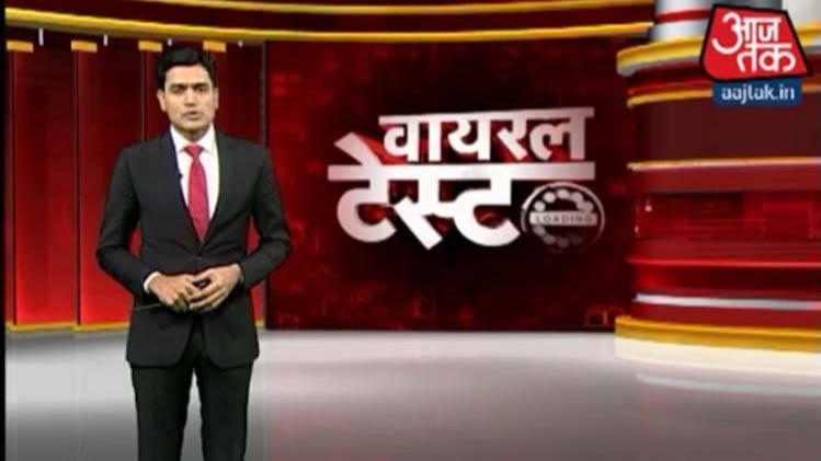 वायरल टेस्ट