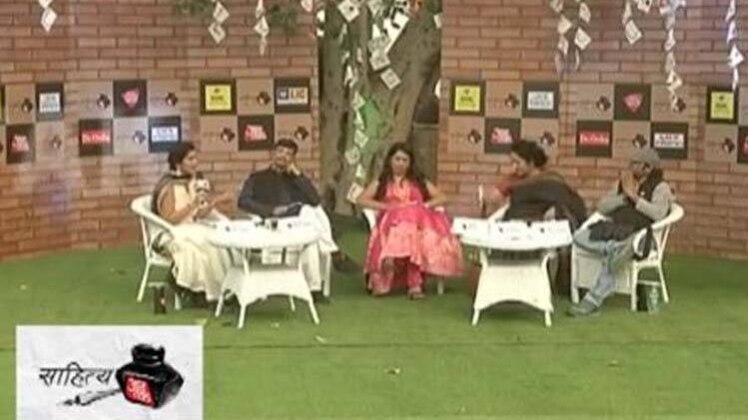 'प्रेम और कविता' सत्र