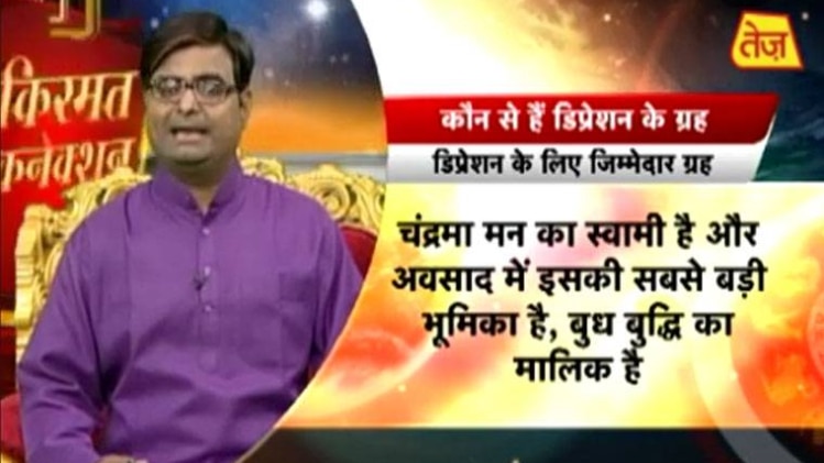 किस्मत कनेक्शन