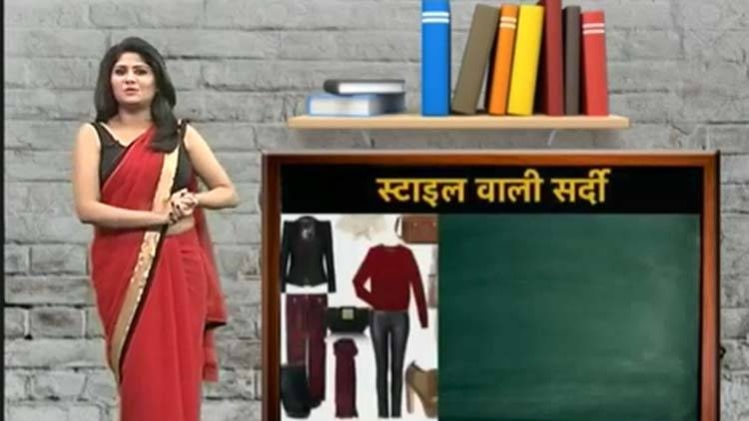 कुमकुम मैडम की क्लास