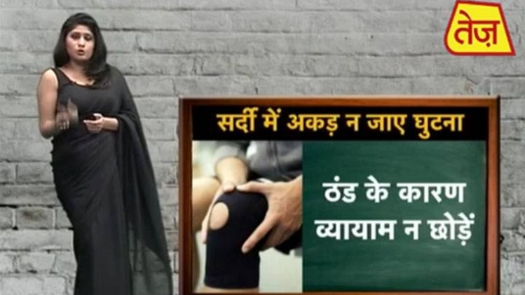 कुमकुम मैडम की क्लास