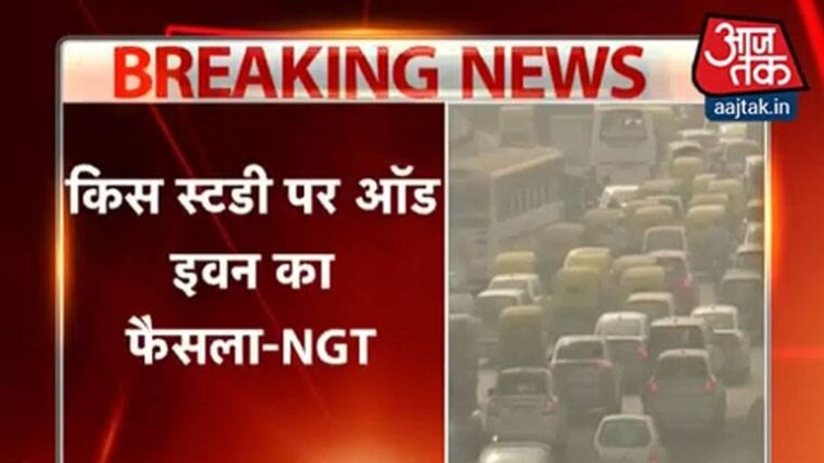 NGT की दिल्ली सरकार को फटकार