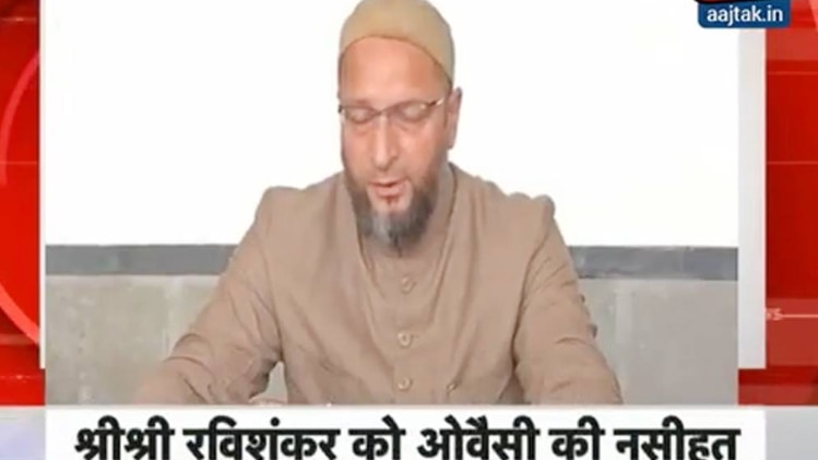 श्रीश्री रविशंकर को ओवैसी की नसीहत