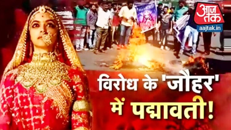 विरोध के 'जौहर' में पद्मावती!