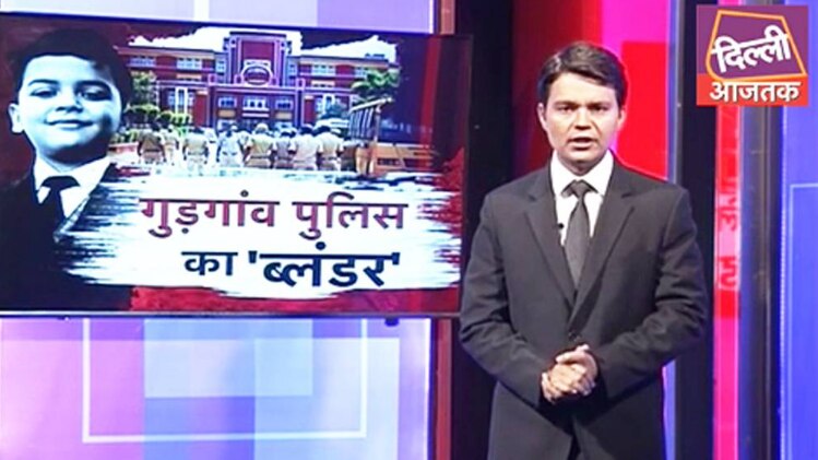 पीसीआर: गुड़गांव पुलिस का 'ब्लंडर'