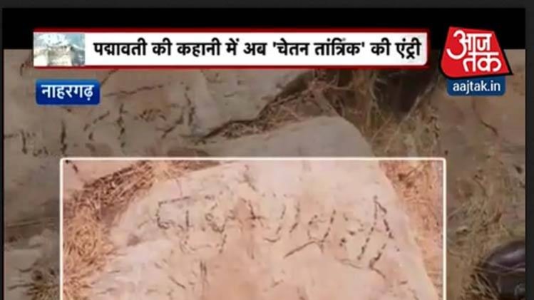 पद्मावती विवाद