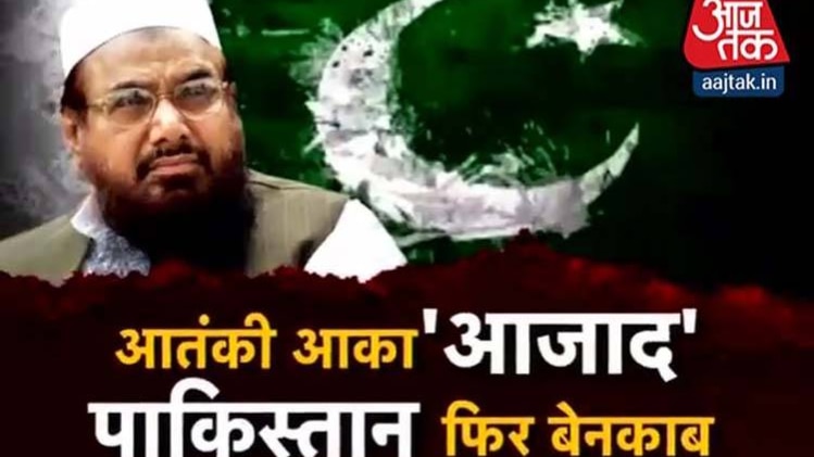 आज खत्म होगी हाफिज सईद की नजरबंदी