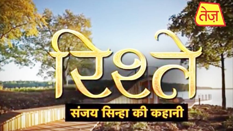 संजय सिन्हा की कहानी