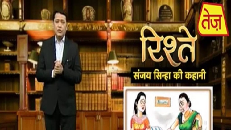 रिश्तों की अहमियत को समझाती है संजय सिन्हा की ये कहानी