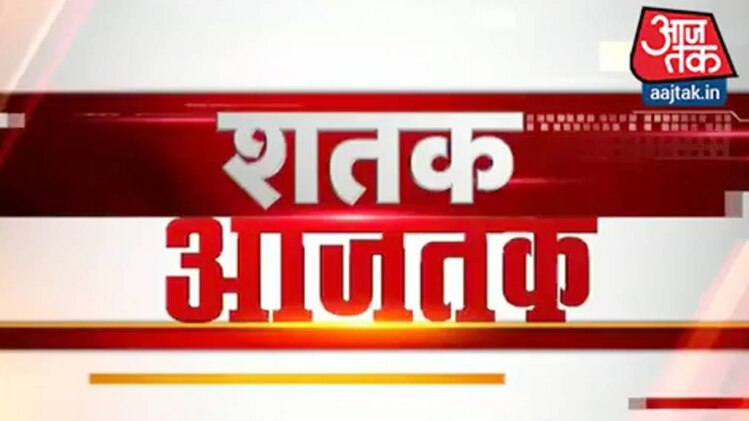 शतक आजतक