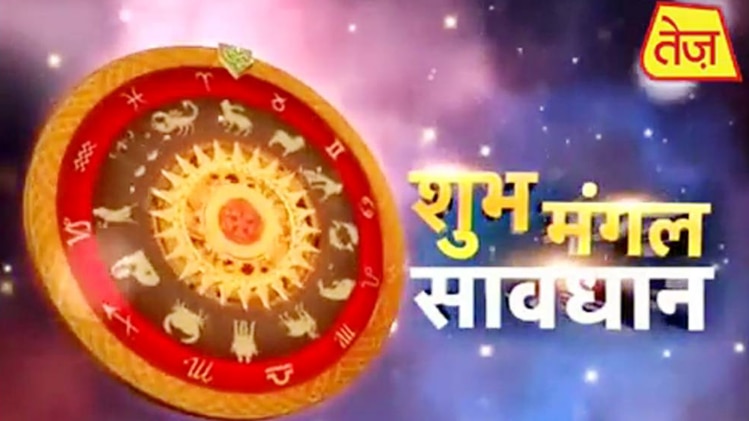 शुभ मंगल सावधान