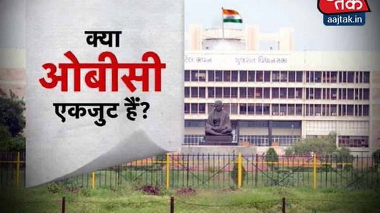 क्या जातियों के आधार पर बंटेगा चुनावों में गुजरात?