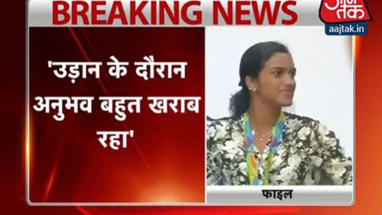 एयरपोर्ट पर ग्राउंड स्टाफ की बदसलूकी पर भड़कीं सिंधु