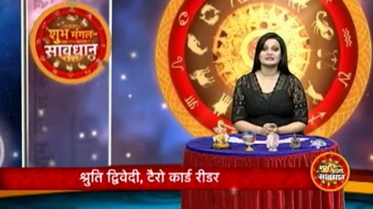 शुभ मंगल सावधान