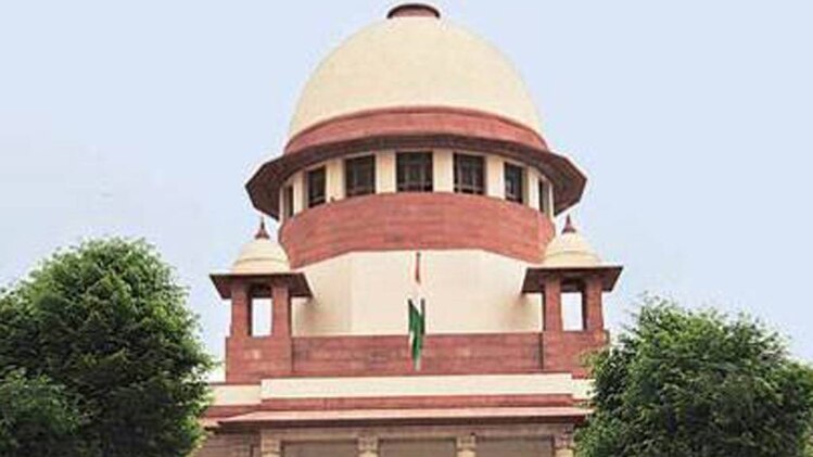 सुप्रीम कोर्ट