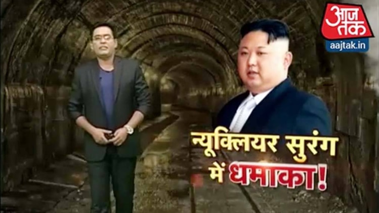 वारदात: न्यूक्लियर सुरंग में धमाका