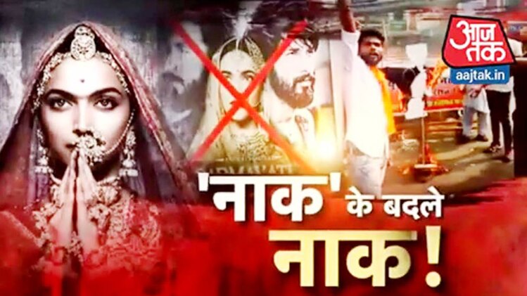 'नाक' के बदले नाक!