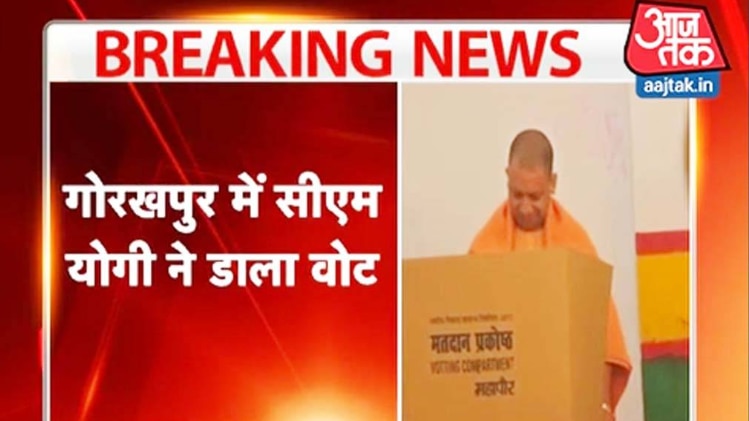 गोरखपुर में सीएम योगी ने डाला वोट