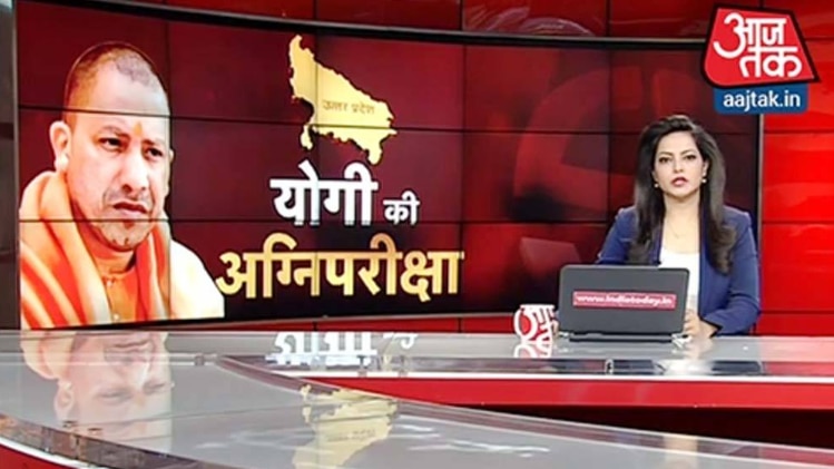 योगी की अग्निपरीक्षा