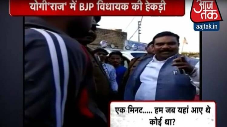BJP विधायक ने दरोगा को दी 1 मिनट में वर्दी उतरवाने की धमकी
