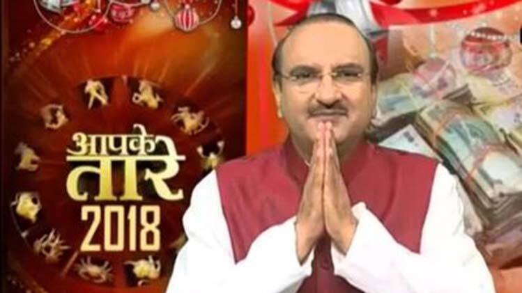 आपके तारे