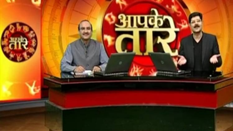 आपके तारे